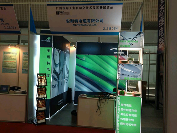 安耐特参加中国广州国际工业自动化技术及装备展览会