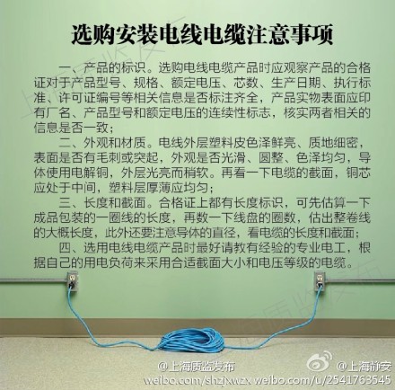 选购安装电线电缆注意事项！