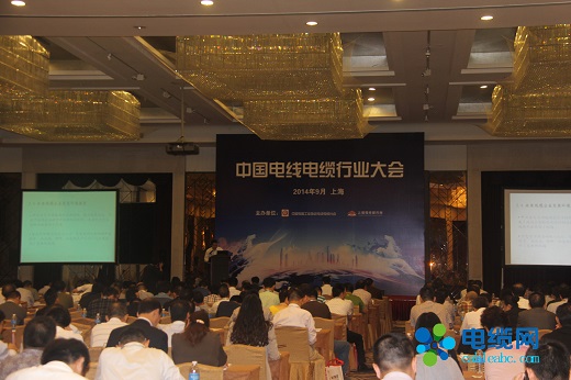 中国电线电缆行业大会今日隆重召开