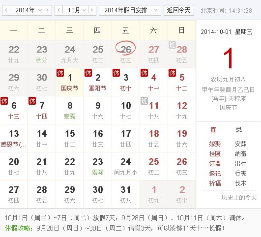 安耐特祝您国庆快乐