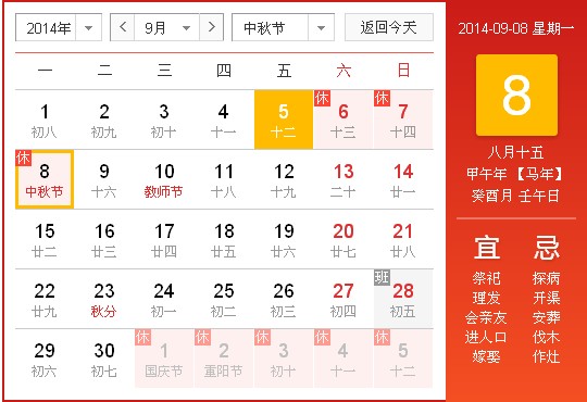 安耐特祝中秋快乐